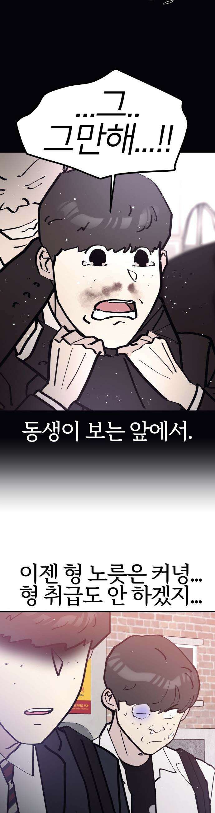 반에 꼭 있는 애 - 집안 폭군인 내가 학교에선 순한 양?! 4 24