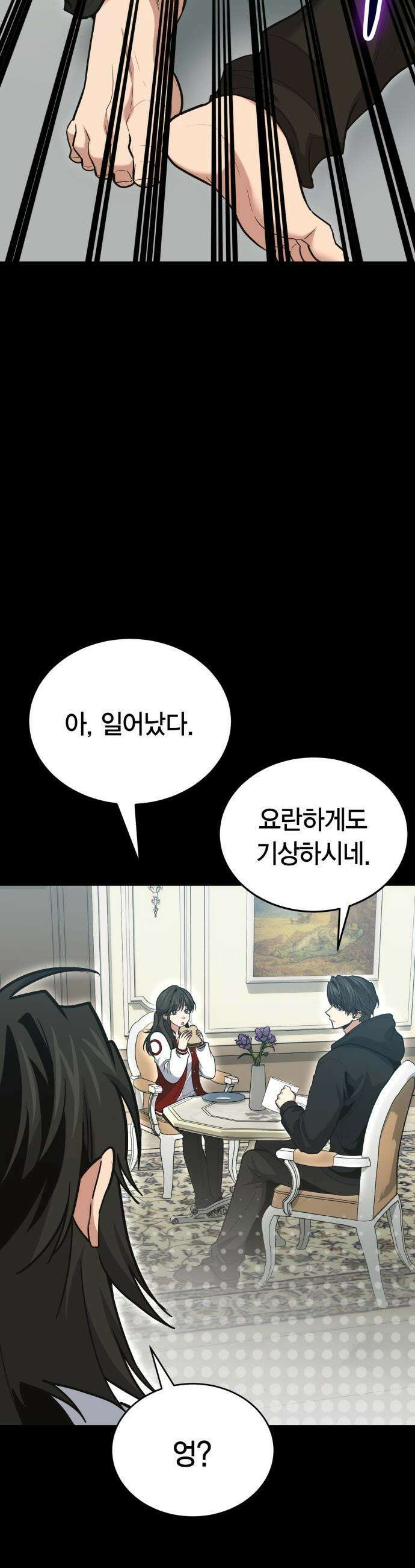 야매 힐러로 사는 법 - 138화 4