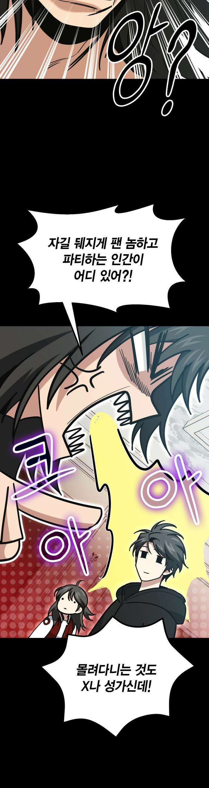 야매 힐러로 사는 법 - 138화 10