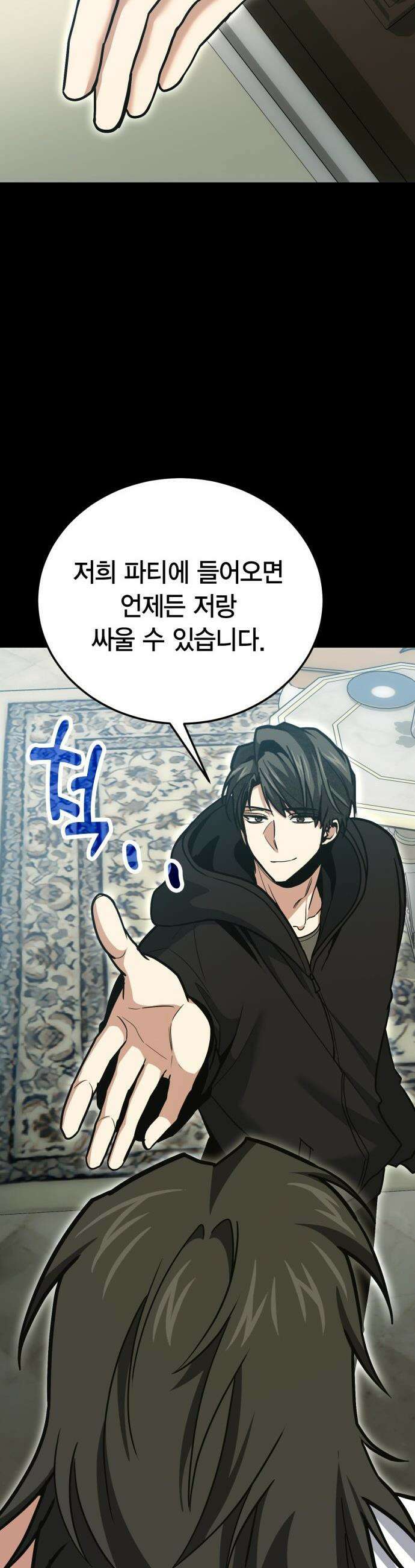 야매 힐러로 사는 법 - 138화 27