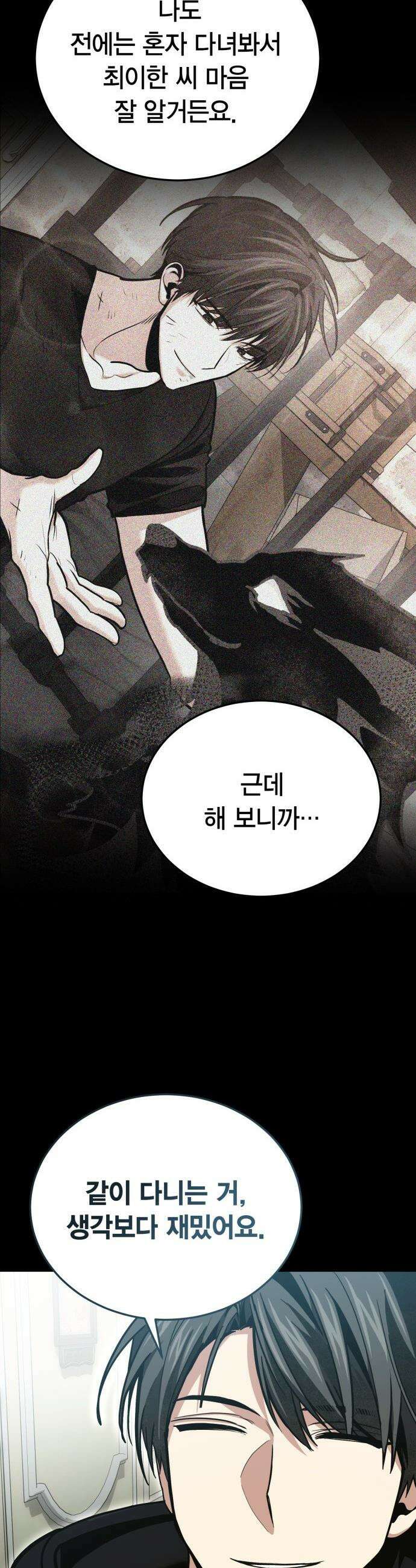 야매 힐러로 사는 법 - 138화 29