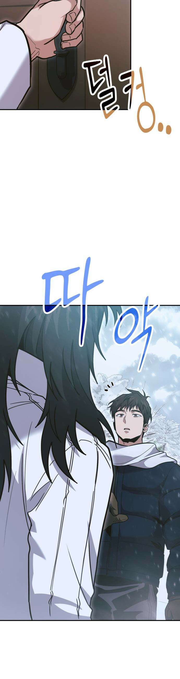 야매 힐러로 사는 법 - 138화 40