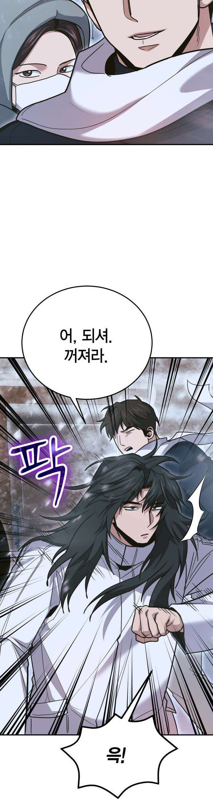 야매 힐러로 사는 법 - 138화 42