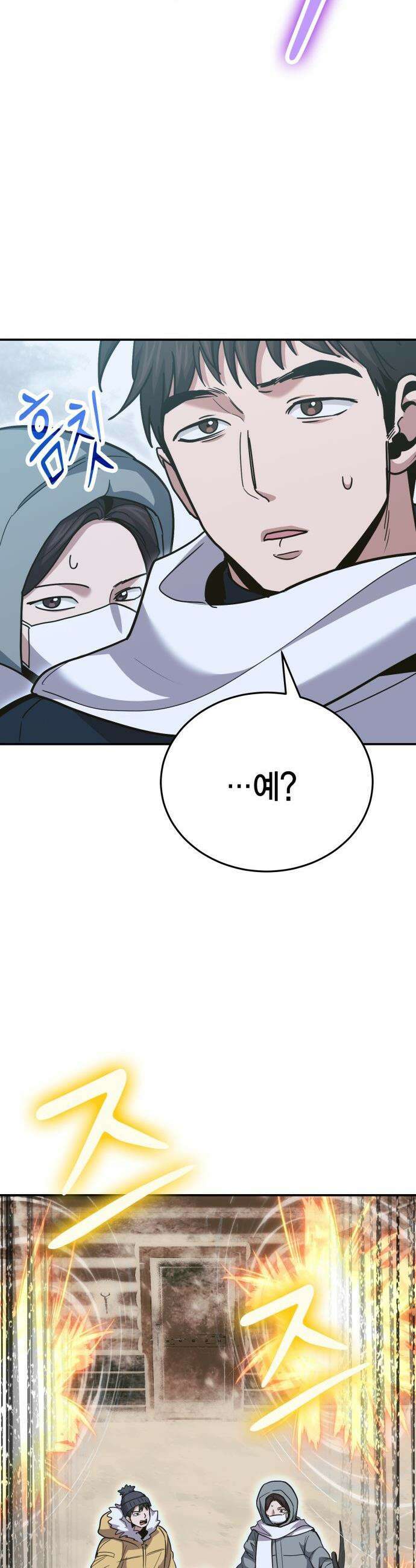 야매 힐러로 사는 법 - 138화 54