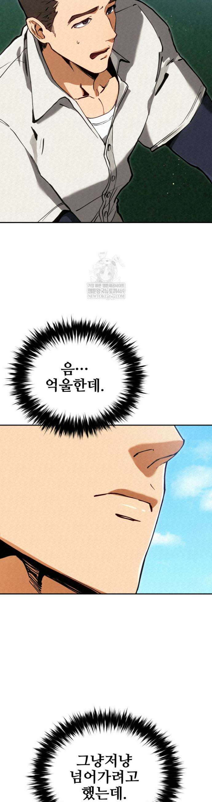검은머리 미군 대원수 7화 8