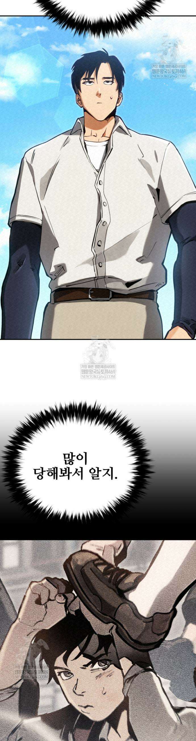 검은머리 미군 대원수 7화 9