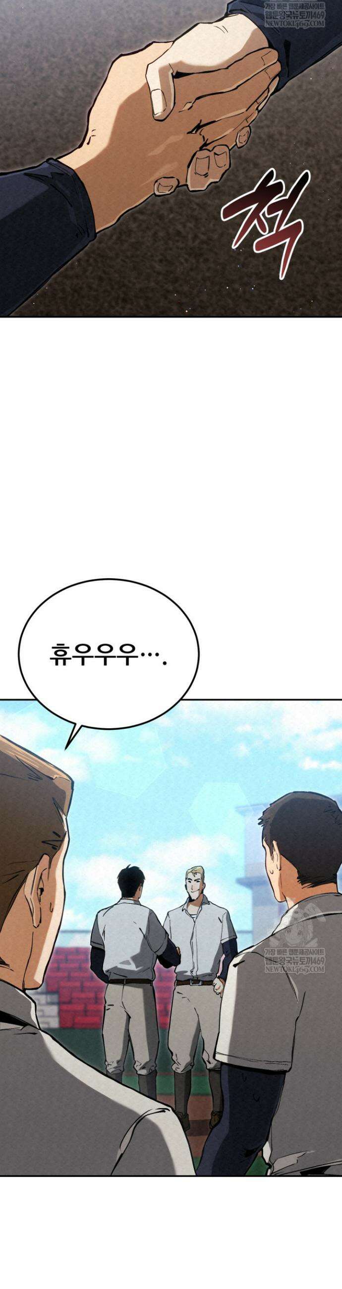 검은머리 미군 대원수 7화 12