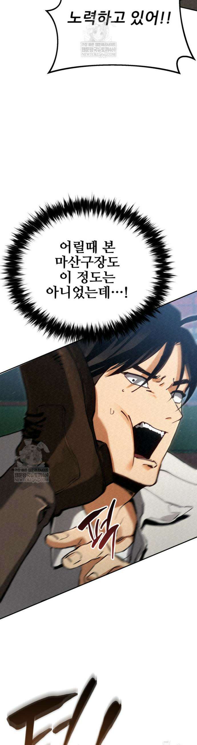 검은머리 미군 대원수 7화 19