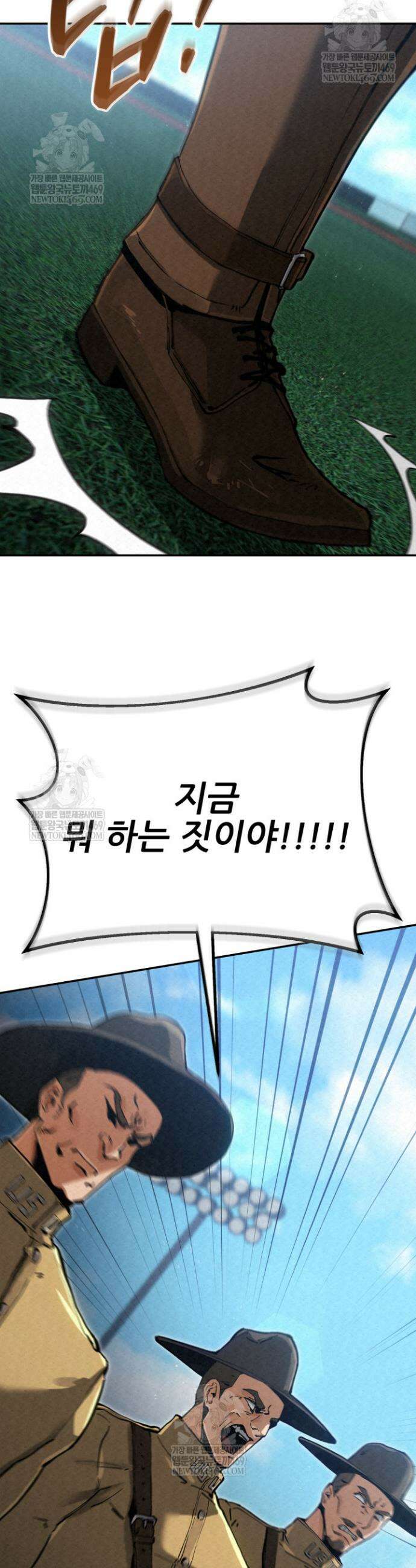 검은머리 미군 대원수 7화 20