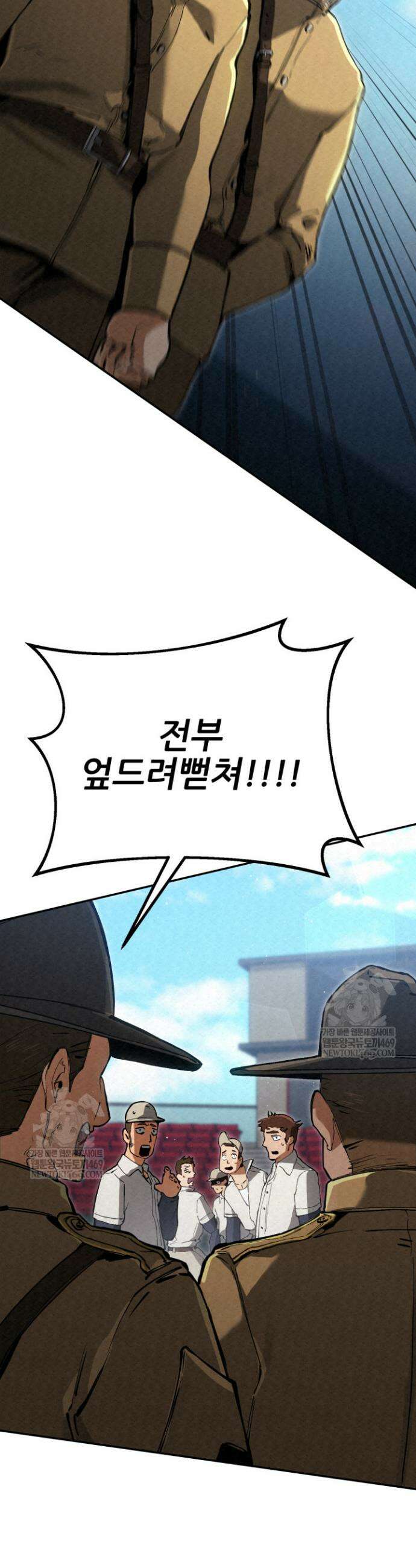 검은머리 미군 대원수 7화 21