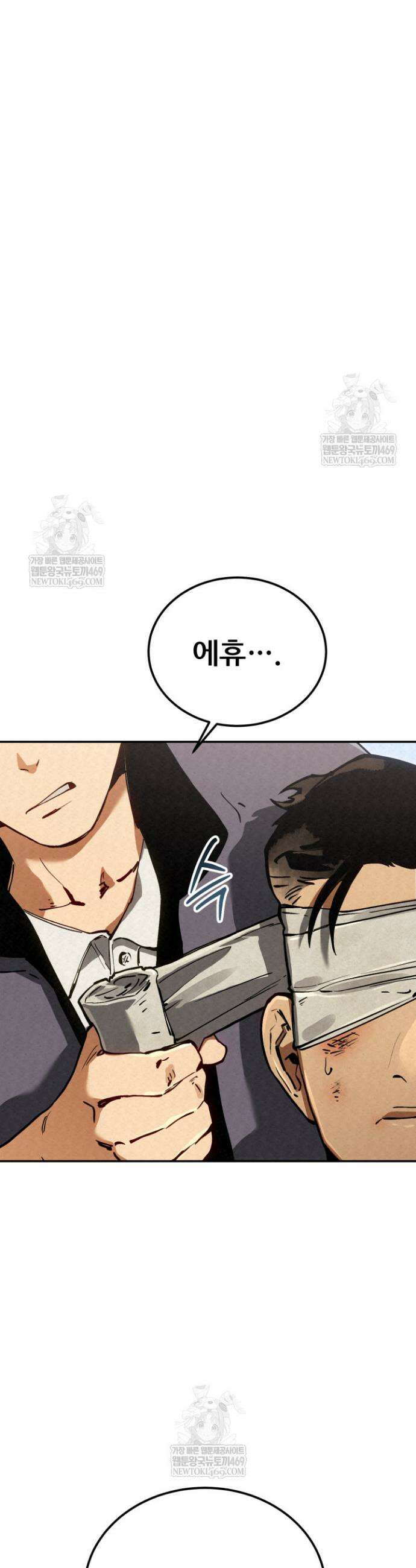 검은머리 미군 대원수 7화 23