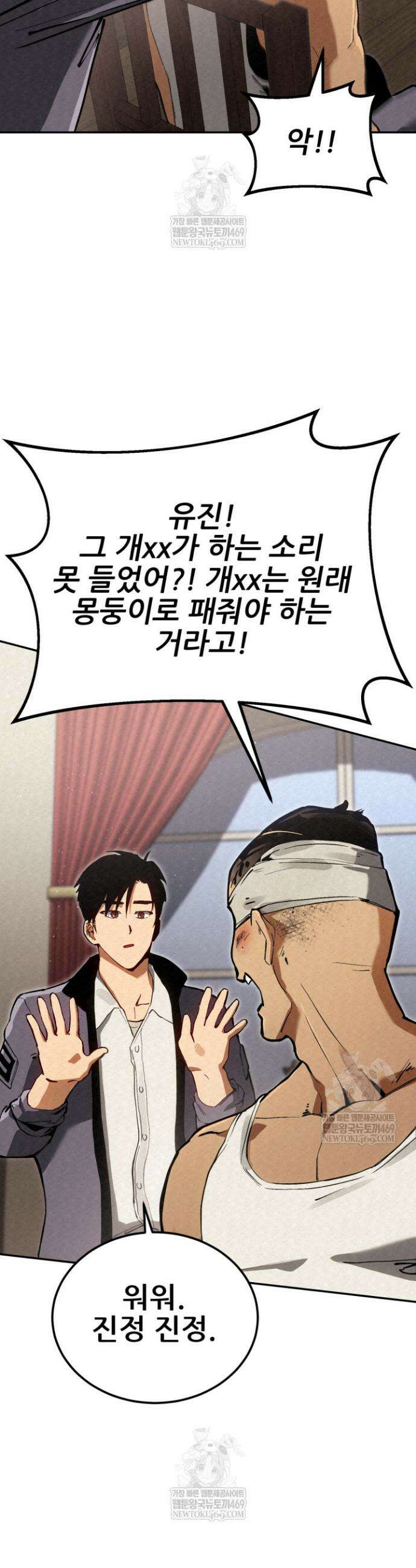 검은머리 미군 대원수 7화 25