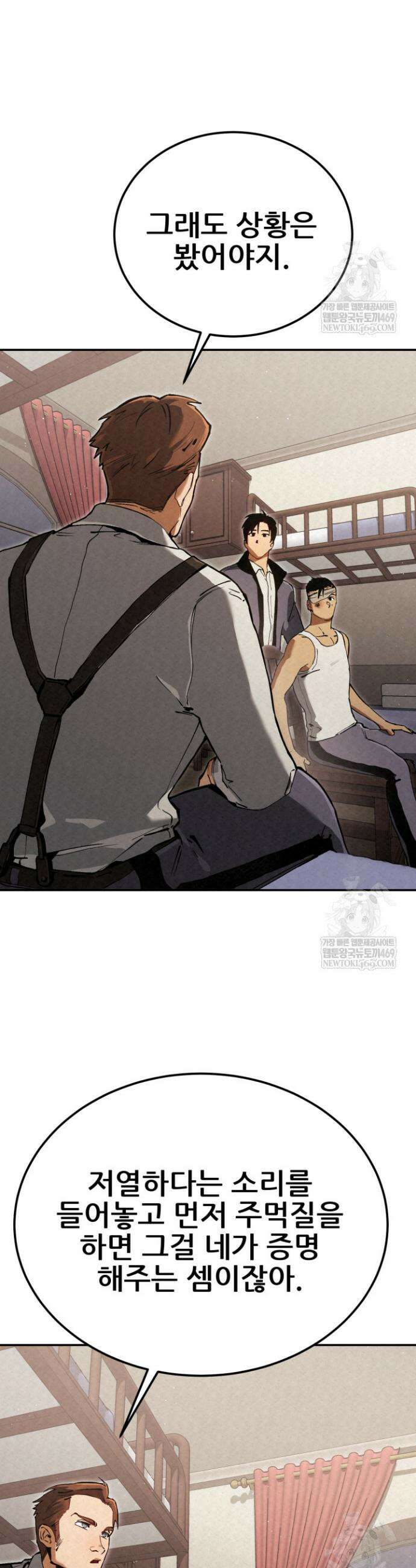 검은머리 미군 대원수 7화 26