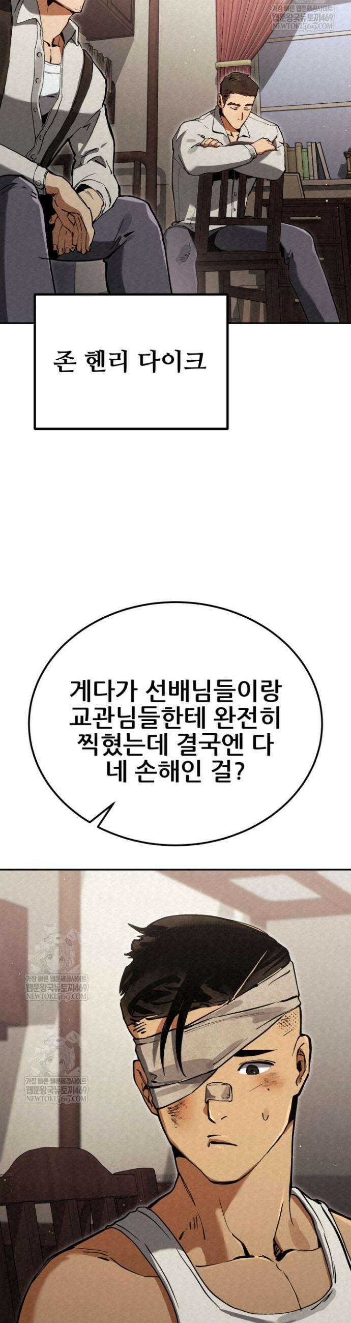 검은머리 미군 대원수 7화 27