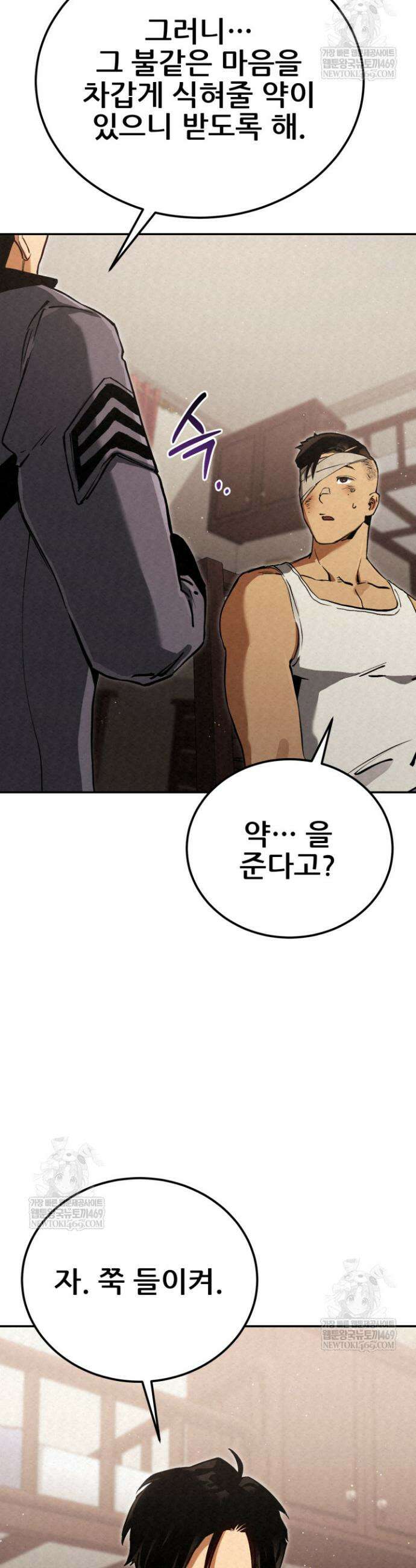 검은머리 미군 대원수 7화 29