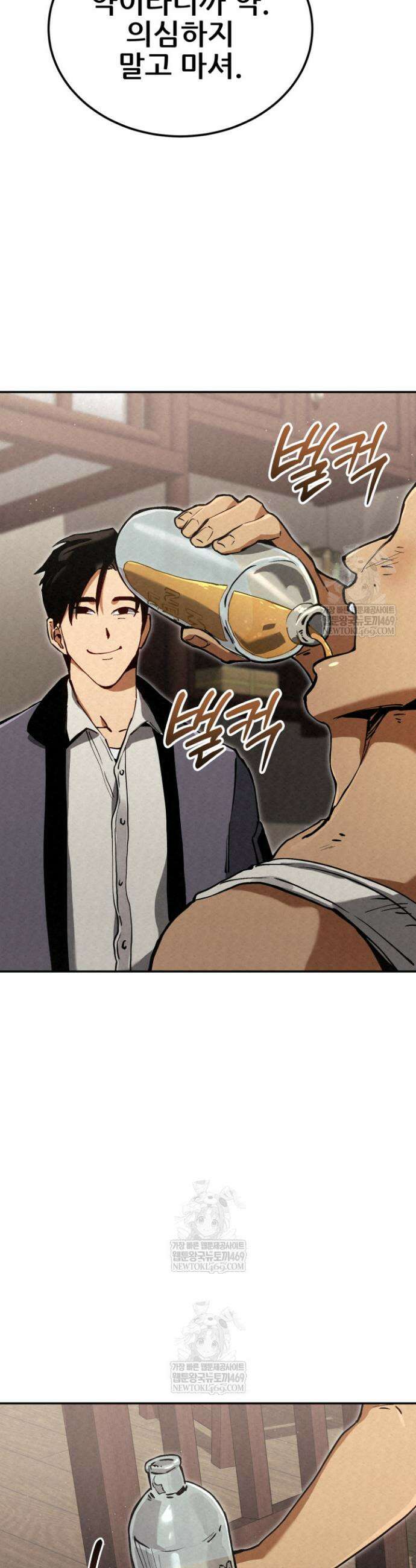검은머리 미군 대원수 7화 31