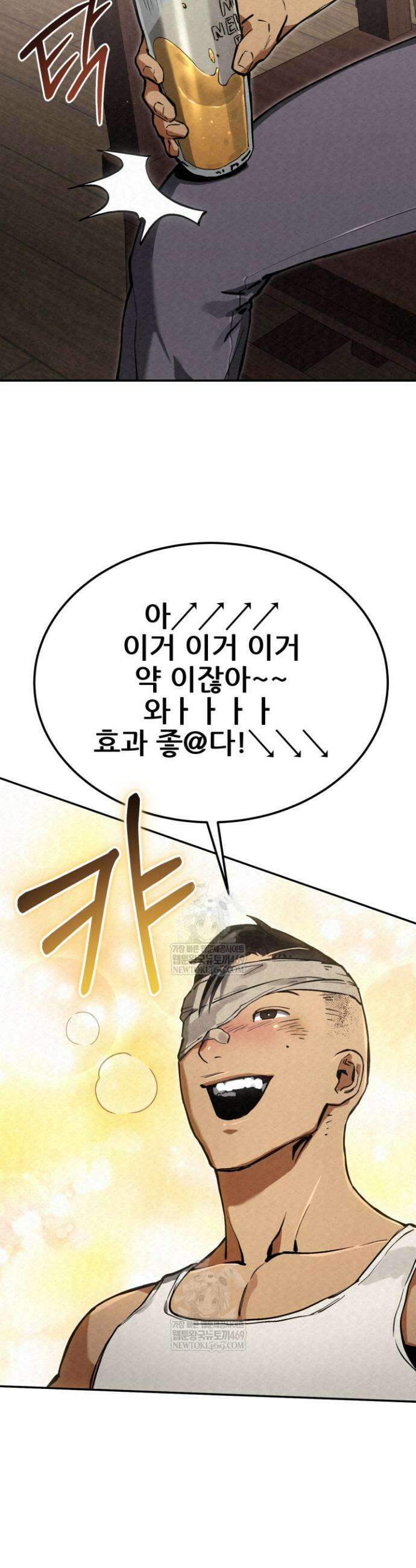 검은머리 미군 대원수 7화 32