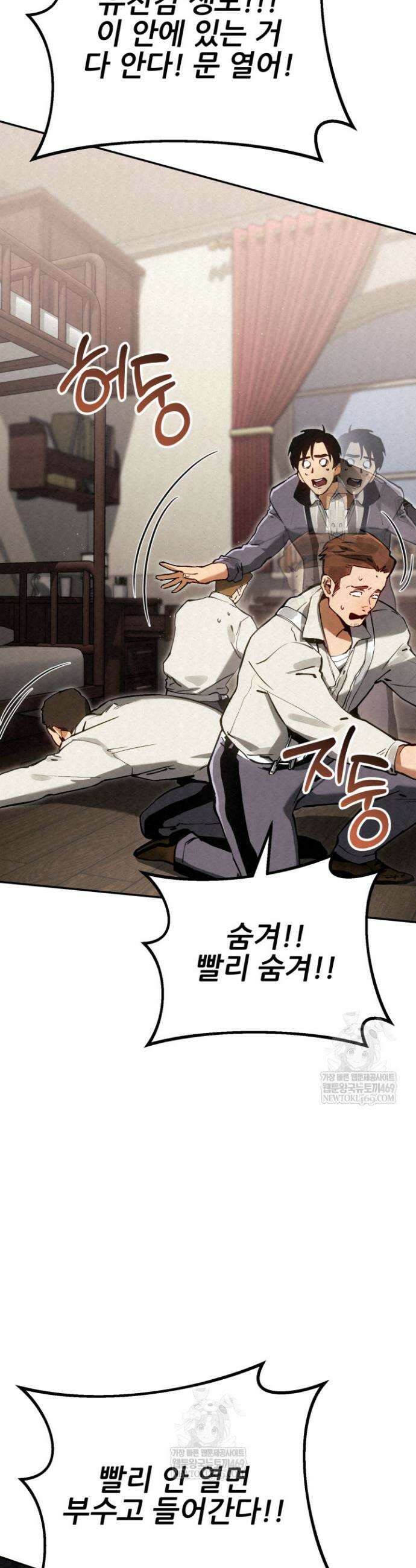 검은머리 미군 대원수 7화 38