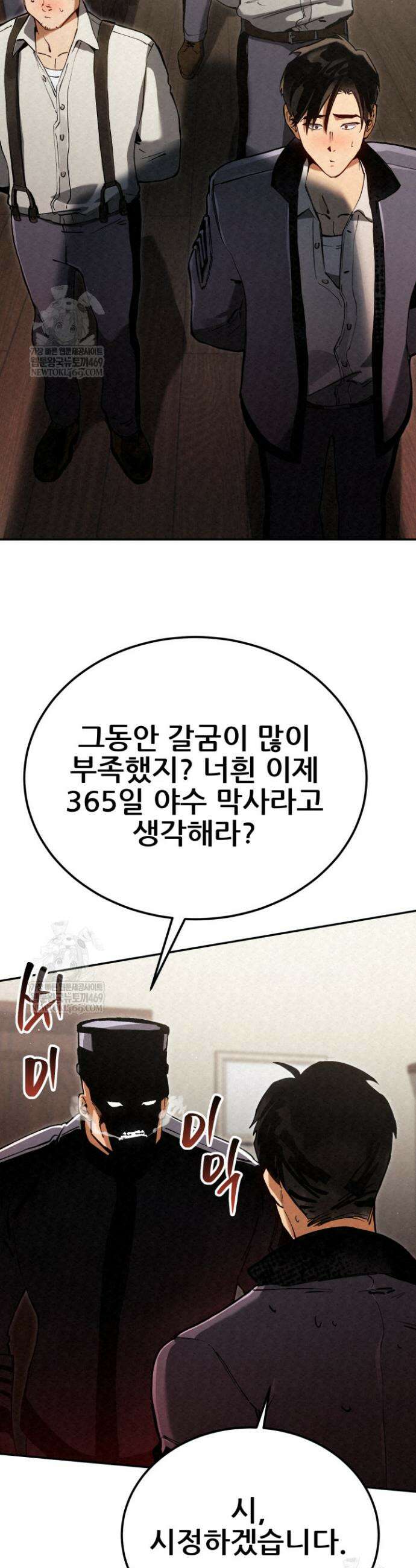 검은머리 미군 대원수 7화 43
