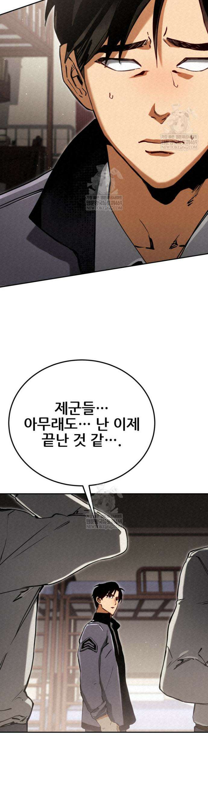 검은머리 미군 대원수 7화 45