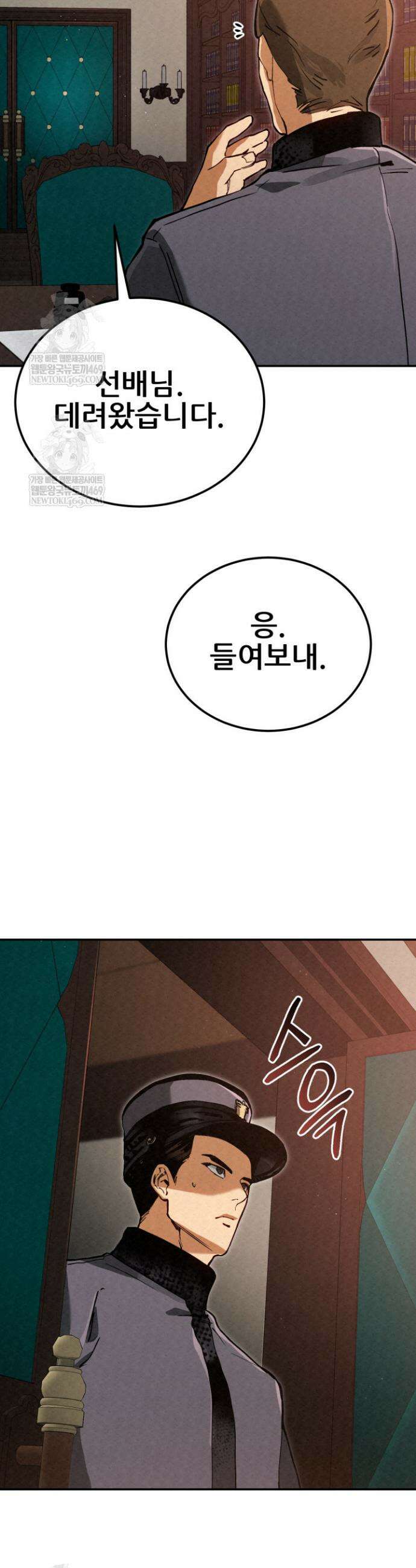 검은머리 미군 대원수 7화 49