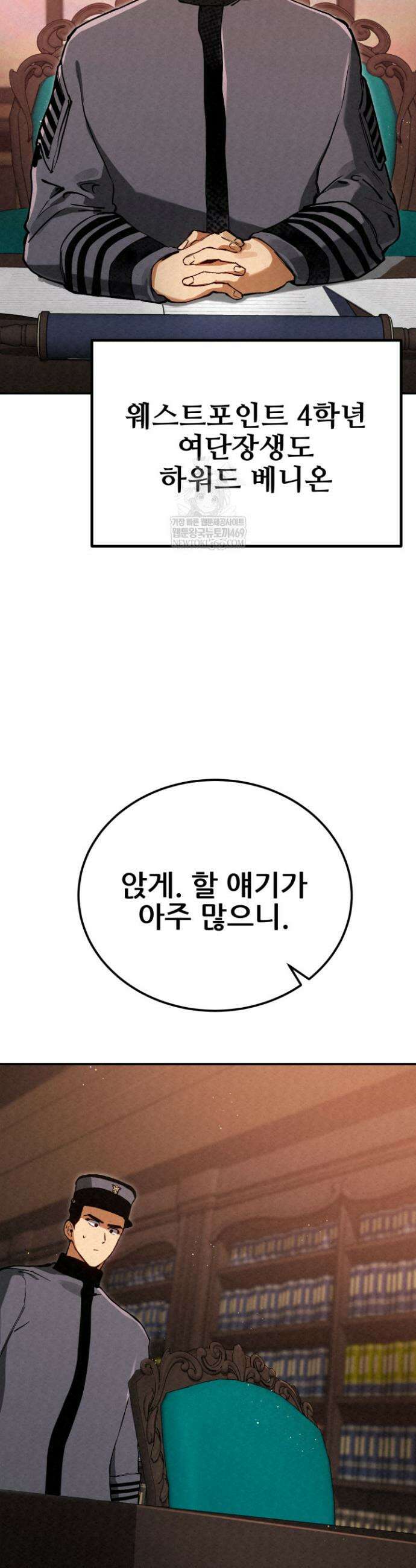 검은머리 미군 대원수 7화 51
