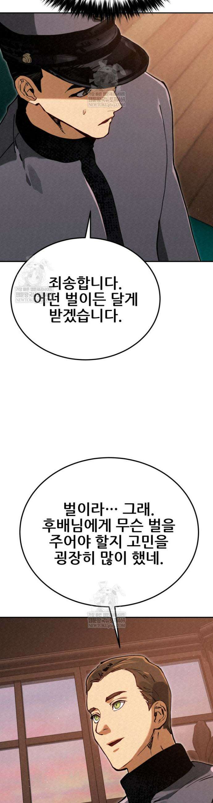 검은머리 미군 대원수 7화 53