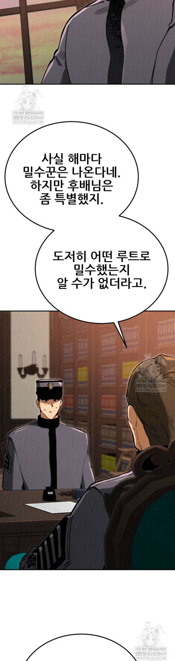검은머리 미군 대원수 7화 54