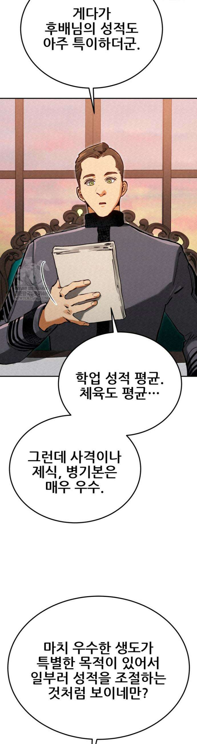 검은머리 미군 대원수 7화 55