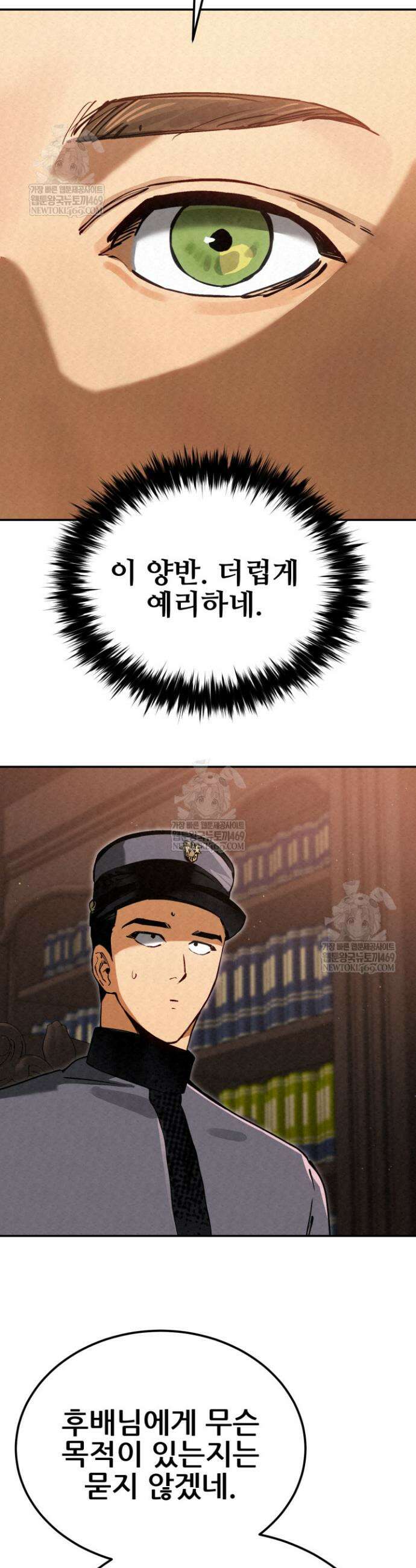 검은머리 미군 대원수 7화 56