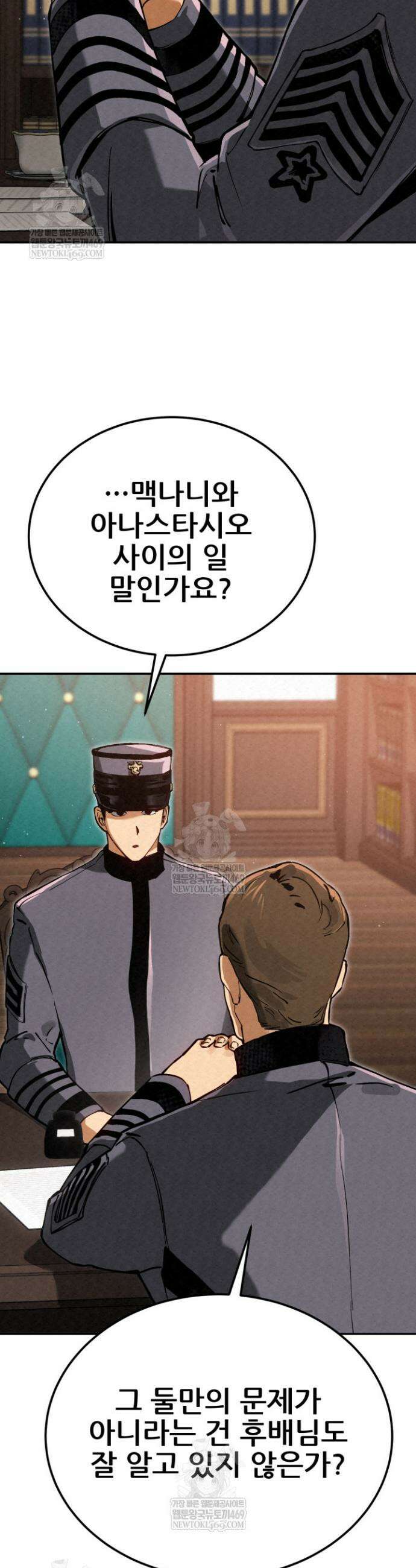 검은머리 미군 대원수 7화 58