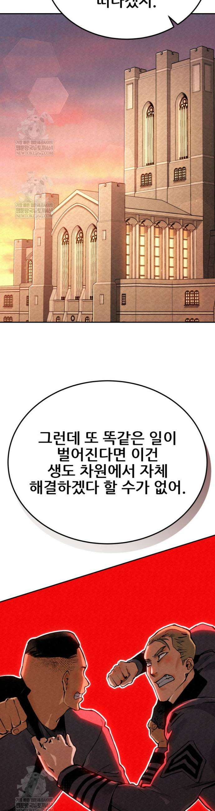 검은머리 미군 대원수 7화 60