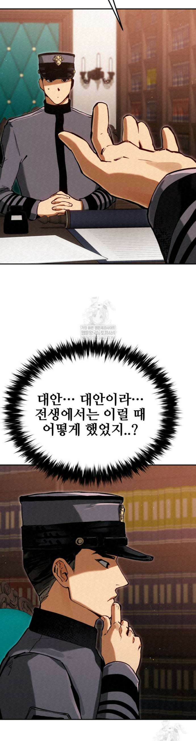 검은머리 미군 대원수 7화 62