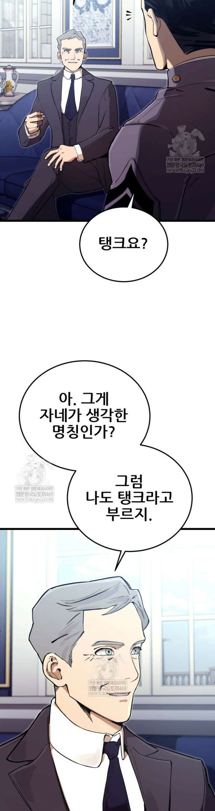 검은머리 미군 대원수 17화 2