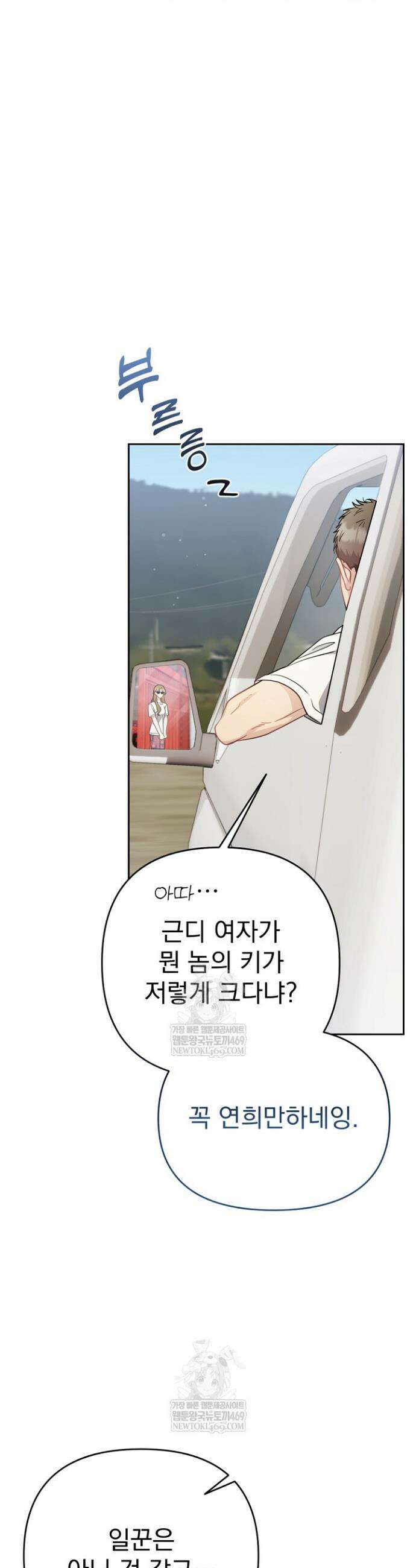 고추밭에서 만나요! 5화 6