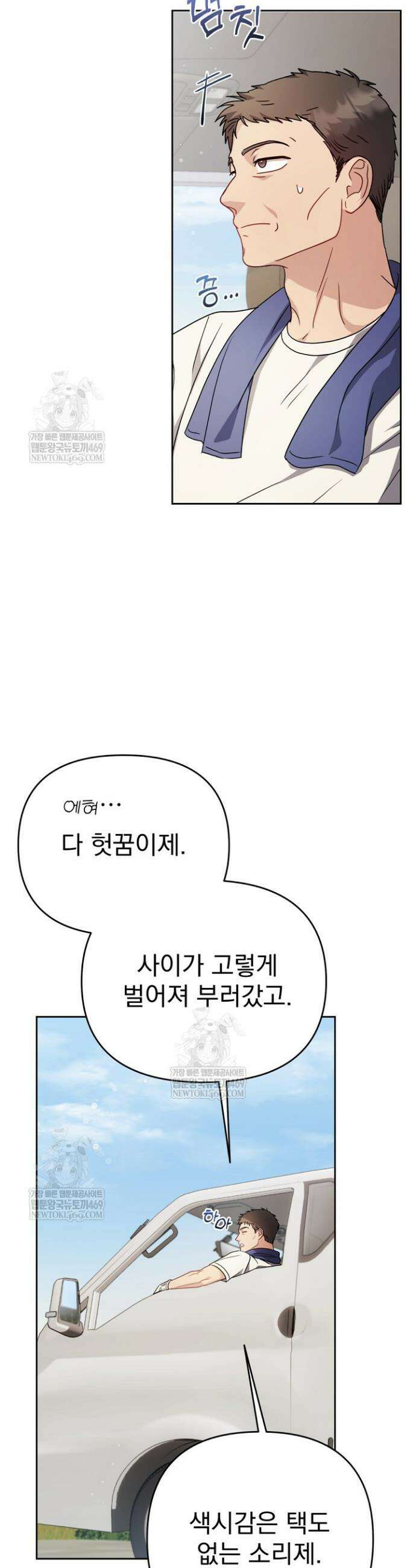고추밭에서 만나요! 5화 8