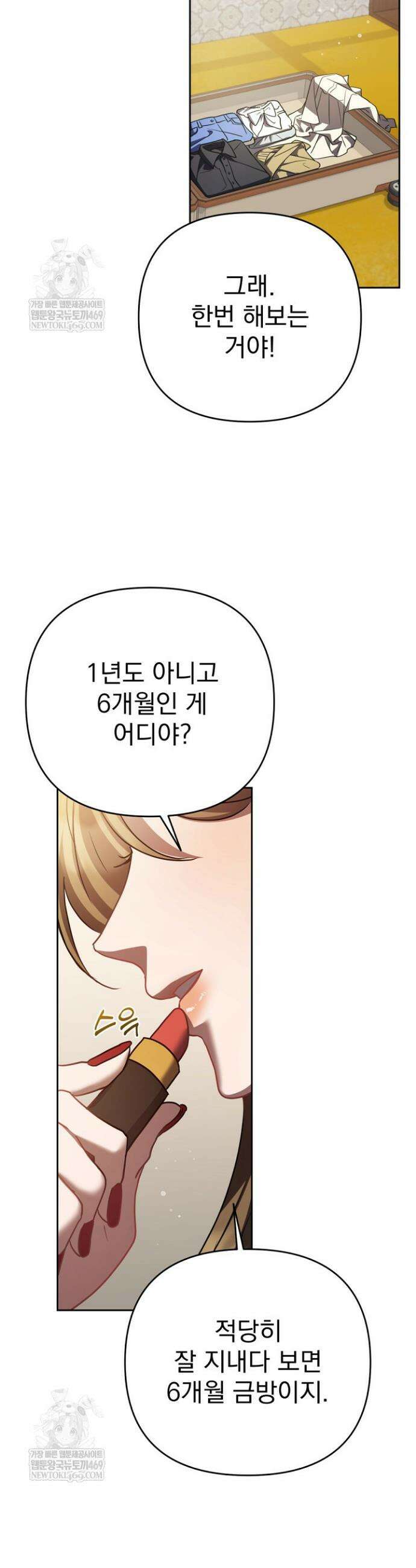 고추밭에서 만나요! 5화 11