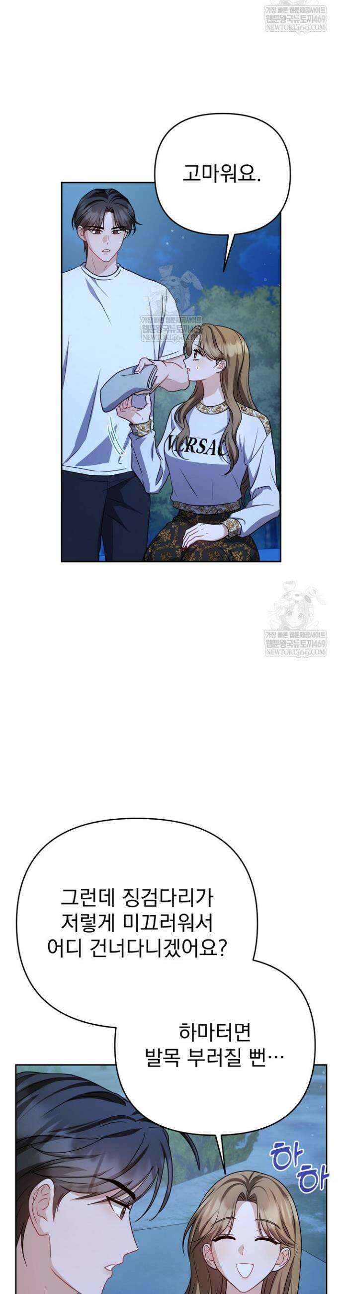 고추밭에서 만나요! 15화 3