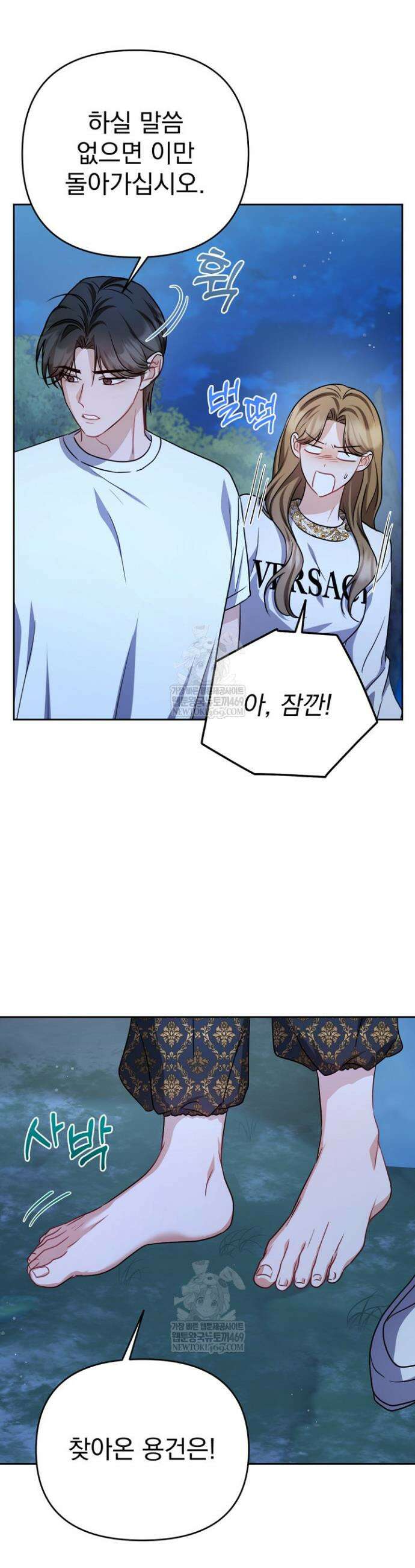 고추밭에서 만나요! 15화 5