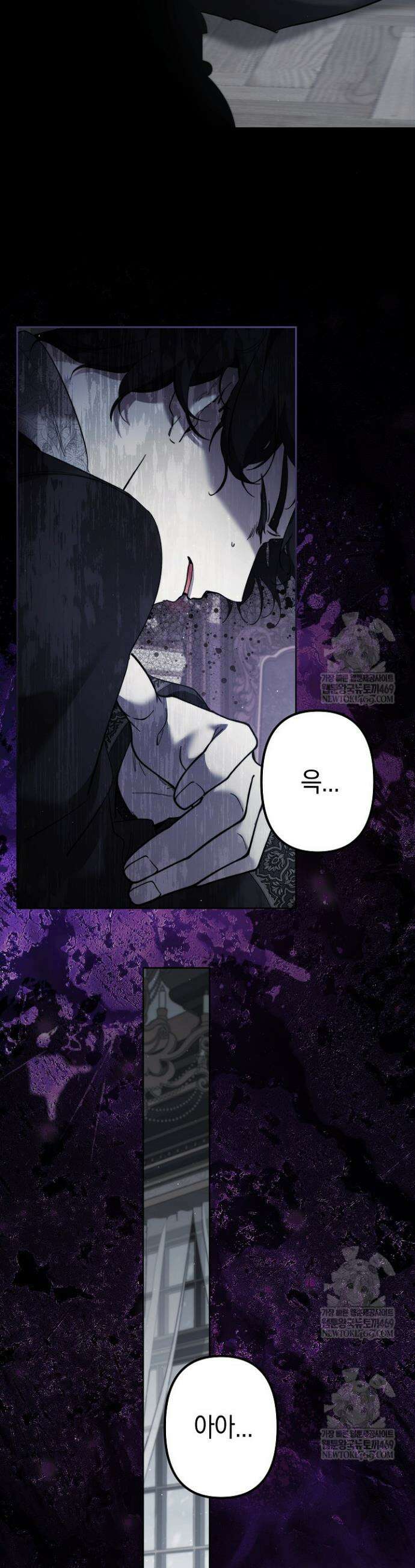 언니는 여동생을 바르게 키워야 합니다 134화 5