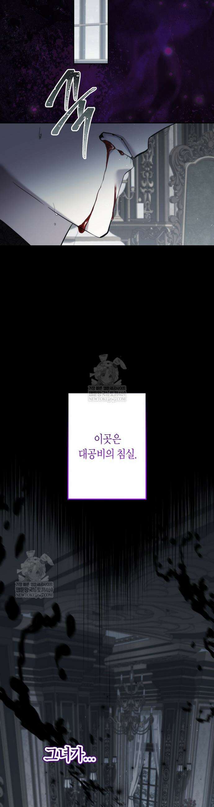 언니는 여동생을 바르게 키워야 합니다 134화 6