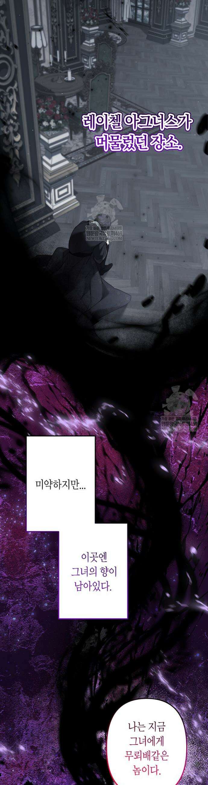 언니는 여동생을 바르게 키워야 합니다 134화 7