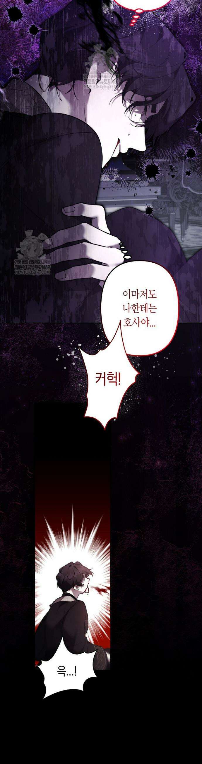 언니는 여동생을 바르게 키워야 합니다 134화 8