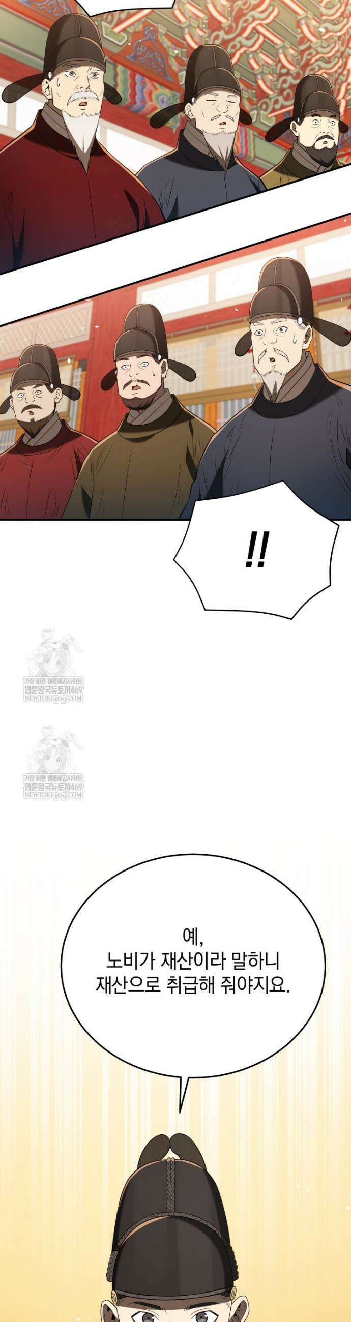 블랙기업조선 135화 2