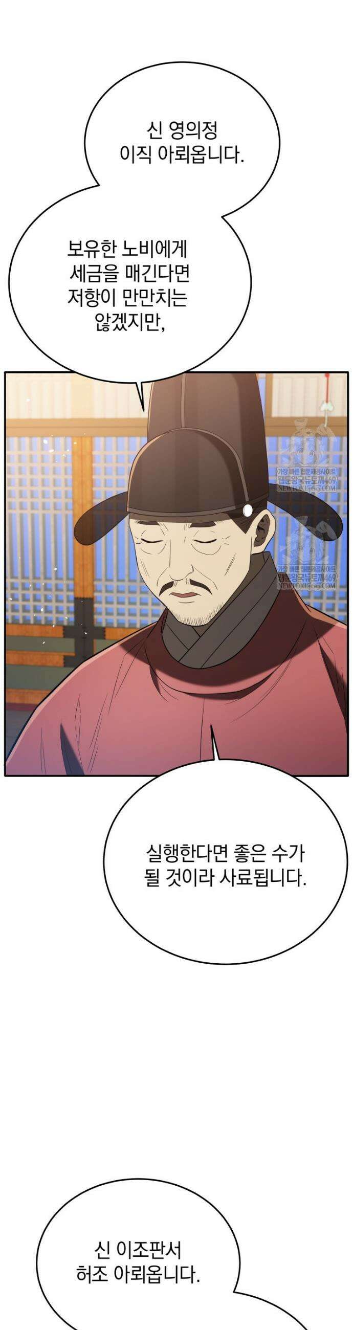 블랙기업조선 135화 4