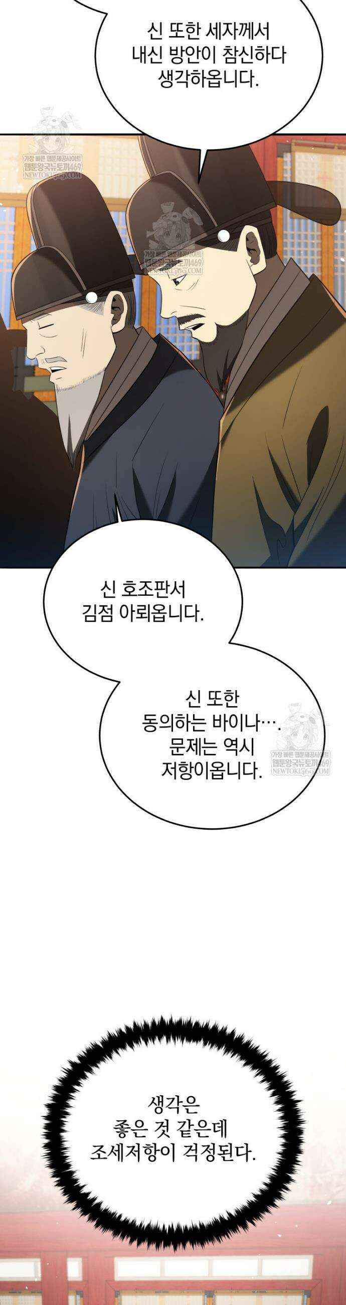 블랙기업조선 135화 5