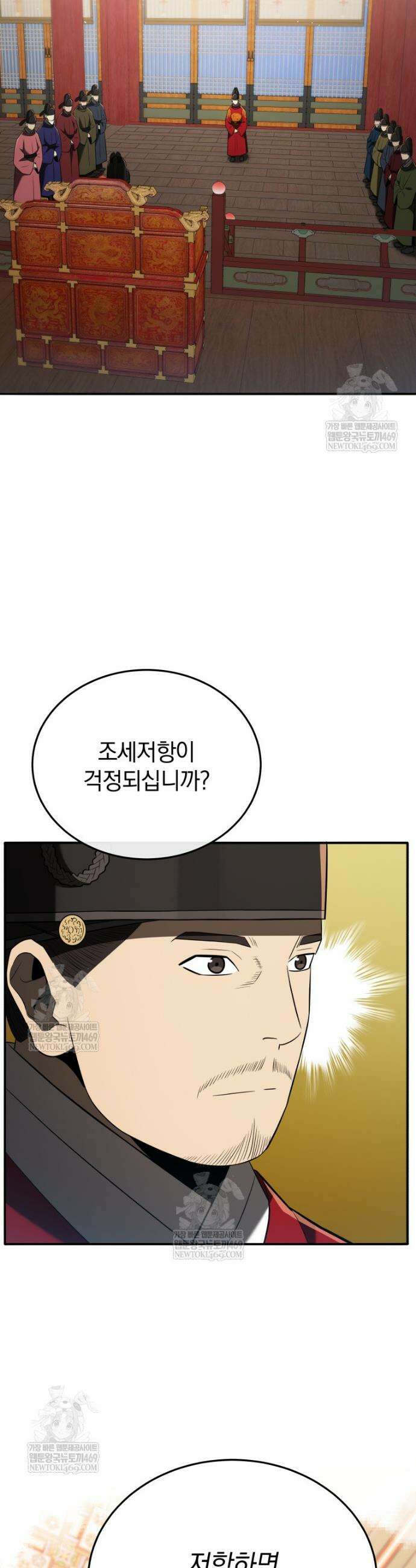 블랙기업조선 135화 6