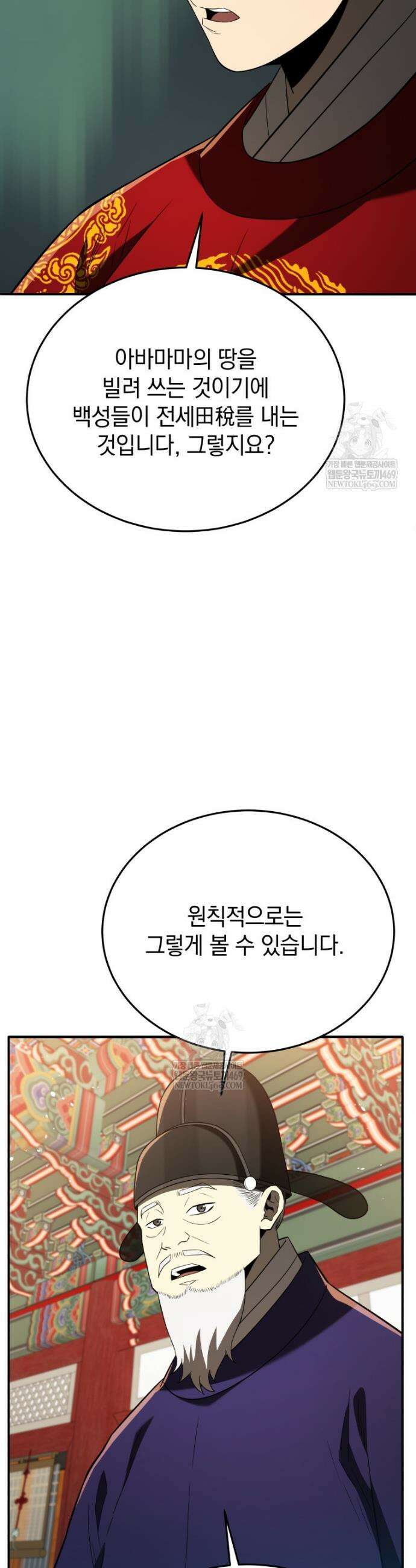 블랙기업조선 135화 10