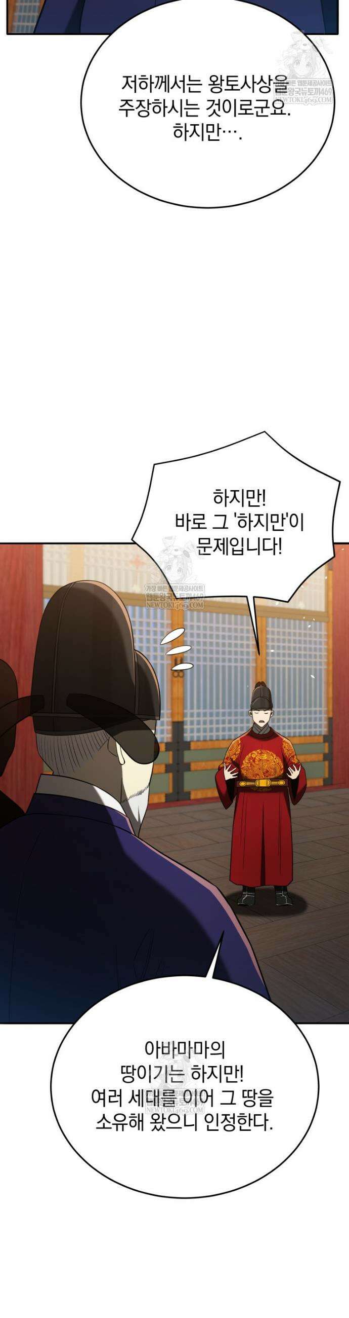 블랙기업조선 135화 11