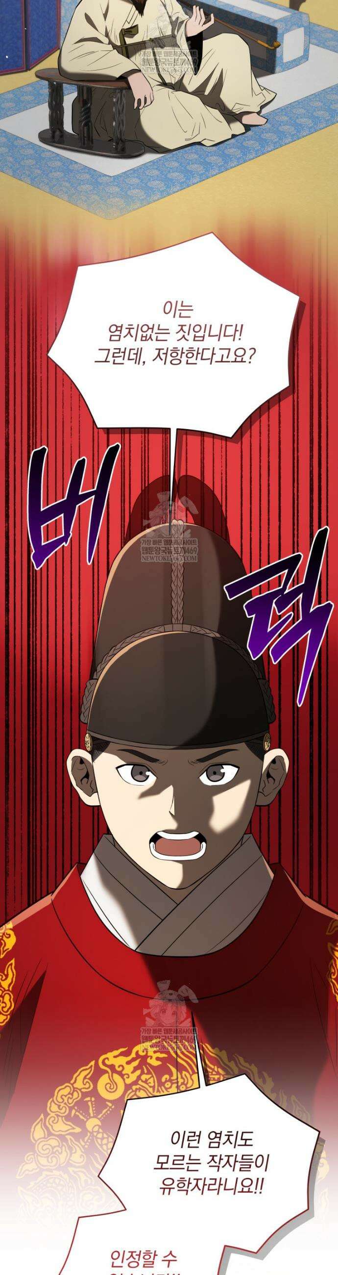 블랙기업조선 135화 13